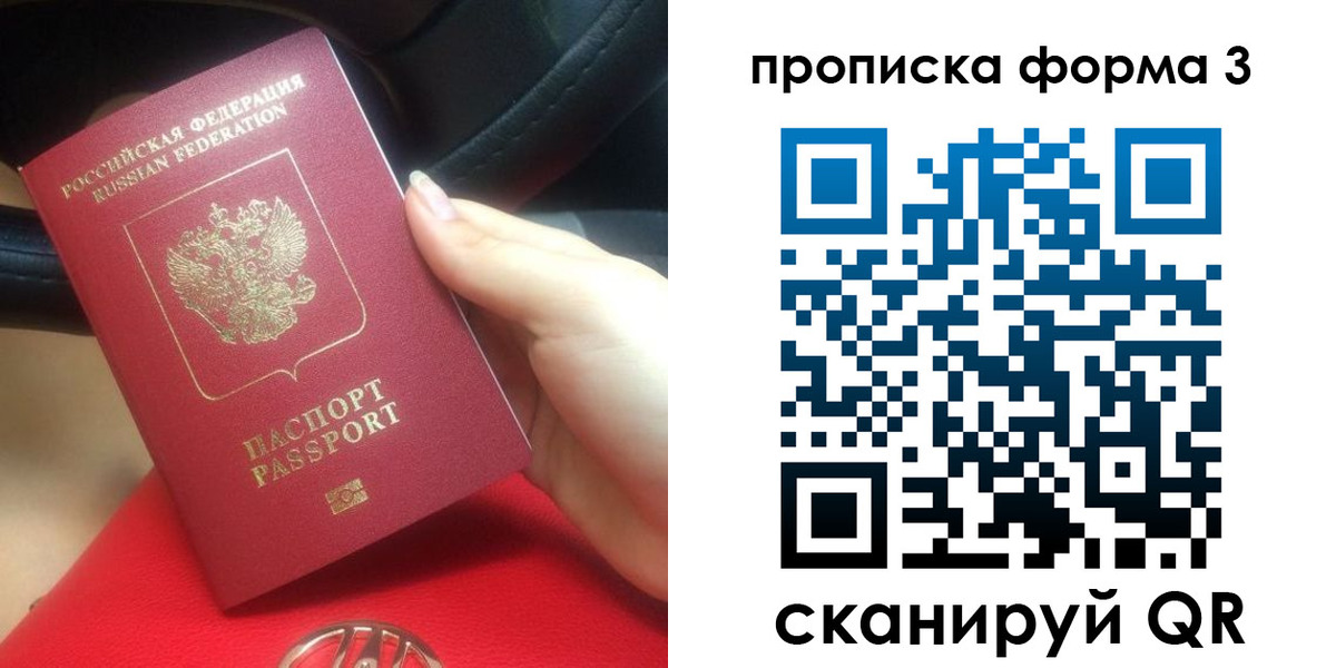 прописка штамп в Славянске-на-Кубани