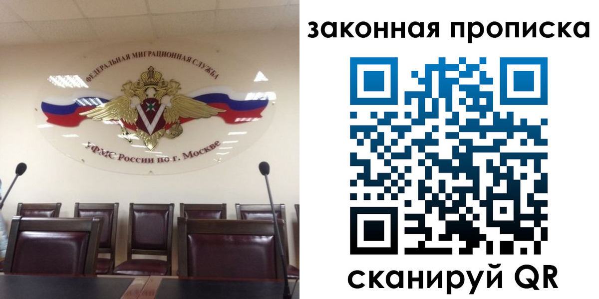 прописка регистрация в Славянске-на-Кубани