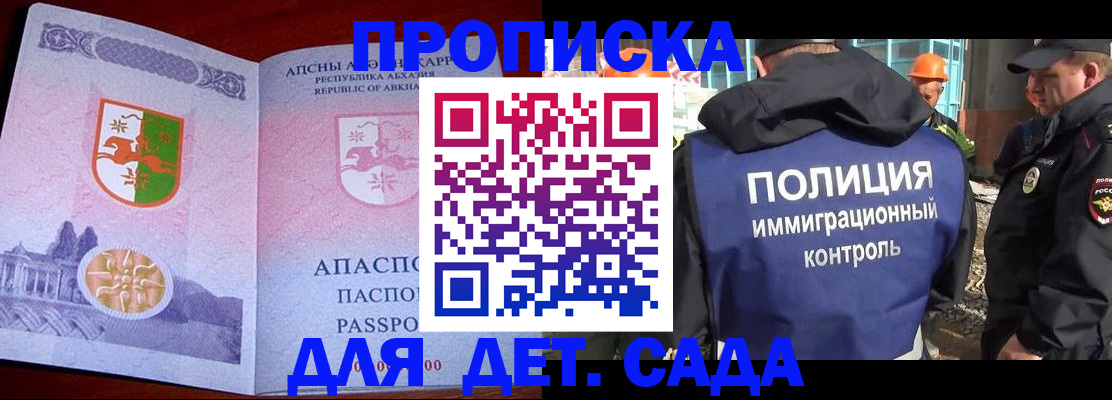 временная регистрация надежно в Славянске-на-Кубани