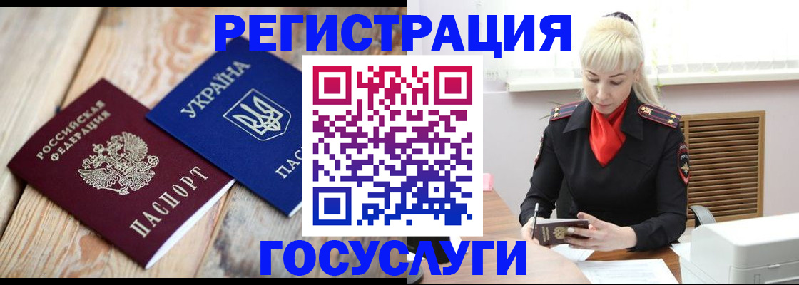 временная регистрация для школы в Славянске-на-Кубани