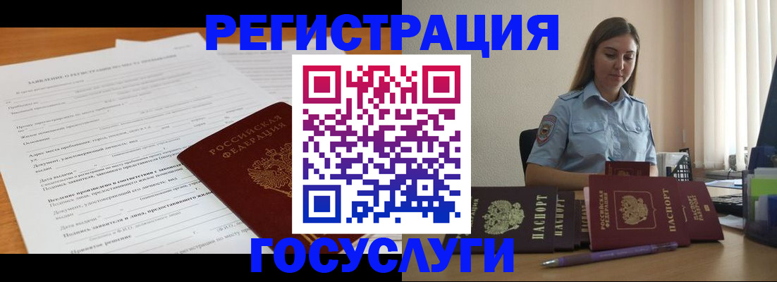 временная регистрация гарантия в Славянске-на-Кубани